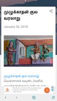 Kongu Family History (கொங்கு குடும்ப வரலாறு) Cartaz