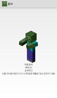 MCPE Helper ảnh chụp màn hình 1