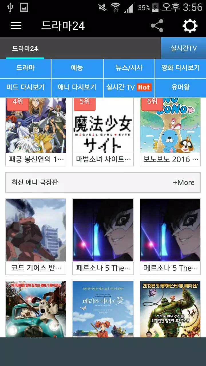 드라마24 - 공짜티비 다시보기 APK for Android Download 드라마24 - 공짜티비 다시보기 Apk For Android Download