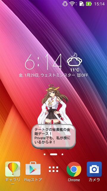 Android 用の どこでも秘書艦金剛 Apk をダウンロード