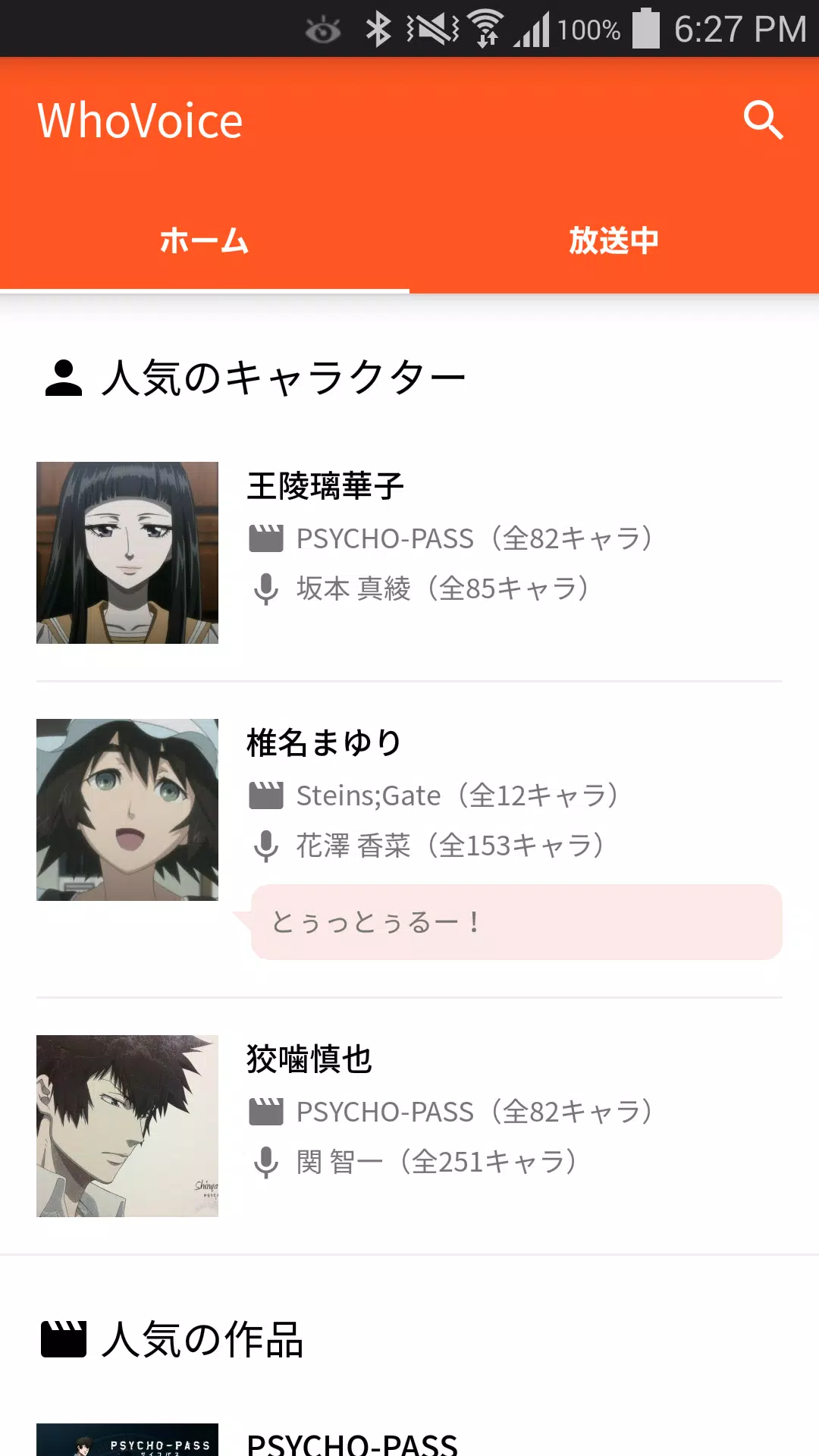 下載whovoice 同じ声のキャラクターを簡単検索的安卓版本 下載whovoice 同じ声のキャラクターを簡単検索的安卓版本