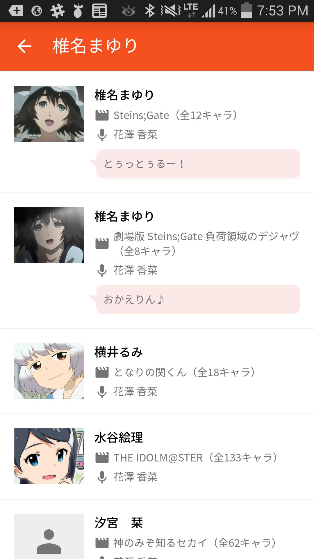 Android 用の Whovoice 同じ声のキャラクターを簡単検索 Apk をダウンロード Android 用の Whovoice 同じ声のキャラクターを簡単検索 Apk をダウンロード
