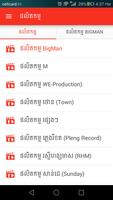 Khmer MV Karaoke capture d'écran 2