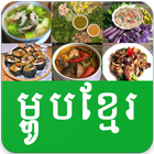 Khmer Cooking Video ícone