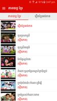 Khmer Movie Collection Affiche