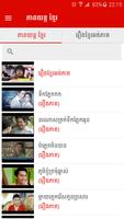 Khmer Movie Pro capture d'écran 1