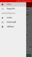 Khmer Sport 截图 2