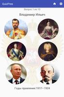 Правители Российского государс Affiche