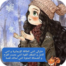 كوني مستبدة APK