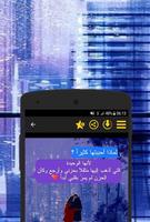 كوني مستبدة Screenshot 2