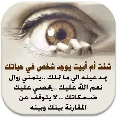 كلام له معنى Icon