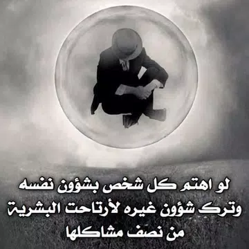 Screenshot 2 for كلام له معنى