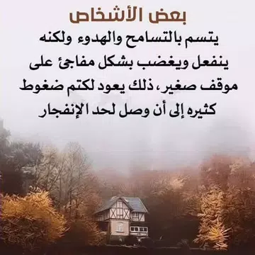 Screenshot 3 for كلام له معنى