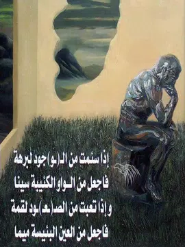 Screenshot 4 for كلام له معنى