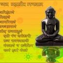 Jain Stavan 24 Tirthankars 2 APK