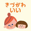 きづがわいい APK
