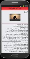 رواية قساة أضعفهم الحب screenshot 3