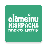 Olameinu Mishpacha أيقونة