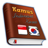 Kamus Indonesia Korea ไอคอน