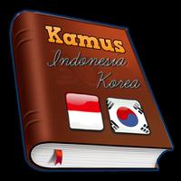 Kamus Indonesia Korea โปสเตอร์