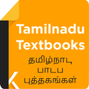 Tamilnadu Textbooks APK