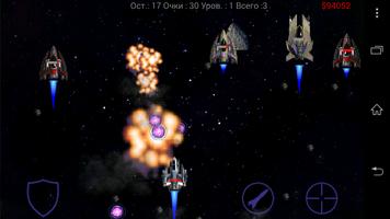 War of Galaxies screenshot 1