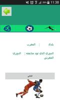 مباريات مباشر- يلاشوت Affiche