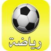 أخبار الرياضة APK