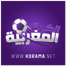 الكرة المغربية - korama APK