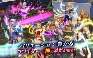 1 Schermata Divine Age～神の栄光～【本格派大型MMORPG】