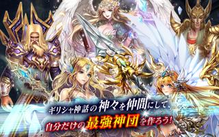 3 Schermata Divine Age～神の栄光～【本格派大型MMORPG】