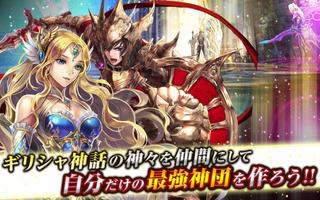 Divine Age～神の栄光～【本格派大型MMORPG】 تصوير الشاشة 3