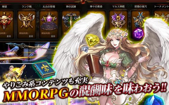 Divine Age 神の栄光 本格派大型mmorpg For Android Apk Download Divine Age 神の栄光 本格派大型mmorpg For Android Apk Download