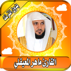 Maher Al Mueaqly Offline MP3 - Maher Maikli icon