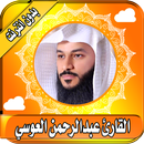 AbdurRahman Al Ausy Quran - Abdel Rahman Al ossi APK