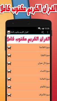 Descarga القرآن الكريم مكتوب بخط كبير Apk Para Android Ultima Version
