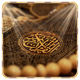 قرآن كريم صوت وصورة دون نت