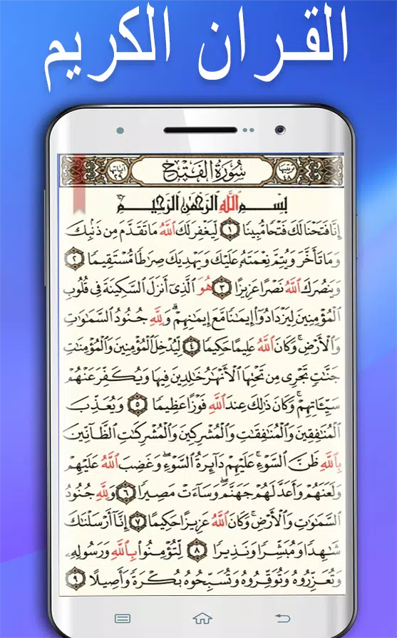 القرآن الكريم كامل بدون انترنت APK for Android Download