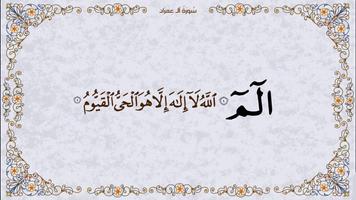 Read Quran Offline 📖 Affiche