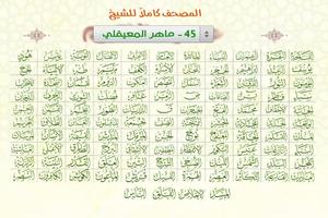 برنامه‌نما Read Quran Offline 📖 عکس از صفحه