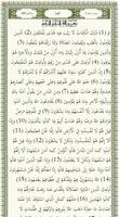 Read Quran Offline 📖 截圖 2