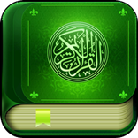 Koran Suren Deutsche