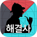 다해줘 해결사 기사용 APK