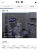 한국치과 captura de pantalla 1