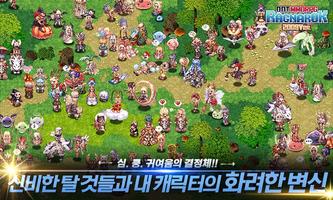 도트 MMORPG 라그나로크 2009Ver. تصوير الشاشة 1