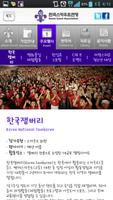 برنامه‌نما 한국스카우트연맹 عکس از صفحه