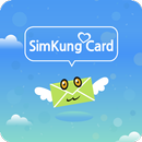 심쿵카드(SimkungCard) aplikacja