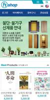 화광신문사 screenshot 1