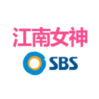 SBS江南女神购物网 icône