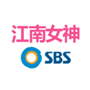 SBS江南女神购物网 APK